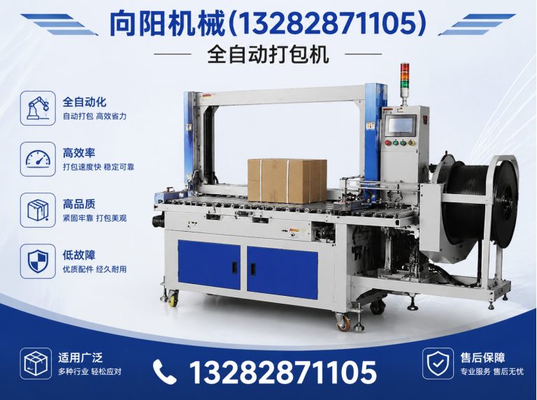 南平向阳机械展示图